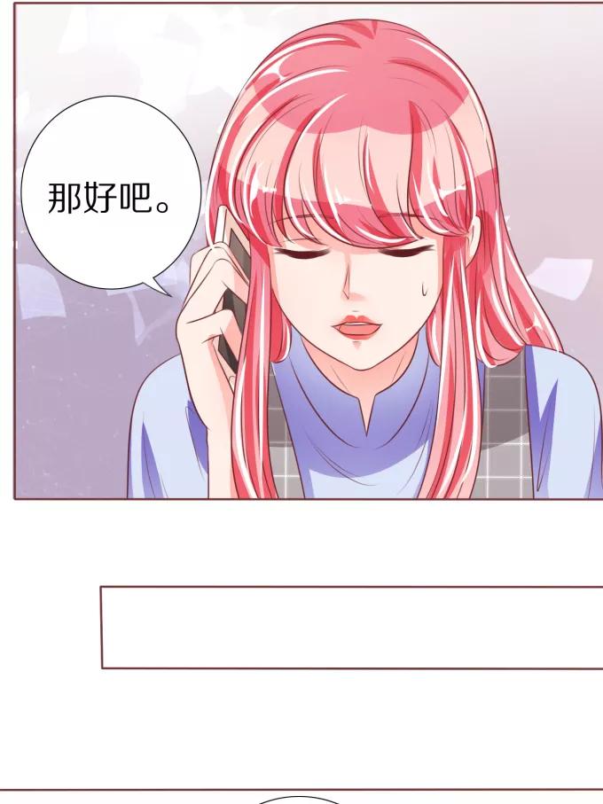 王爵的私有宝贝韩漫全集-第48话无删减无遮挡章节图片 