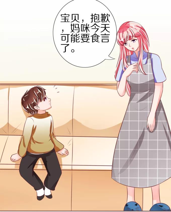 王爵的私有宝贝韩漫全集-第48话无删减无遮挡章节图片 