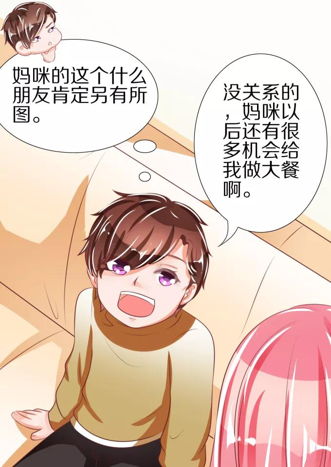 王爵的私有宝贝韩漫全集-第48话无删减无遮挡章节图片 
