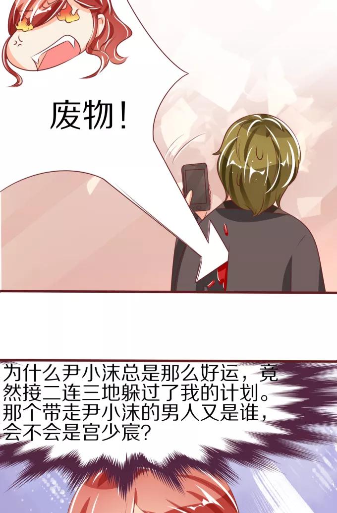 王爵的私有宝贝韩漫全集-第49话无删减无遮挡章节图片 