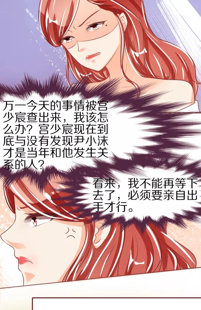 王爵的私有宝贝韩漫全集-第49话无删减无遮挡章节图片 