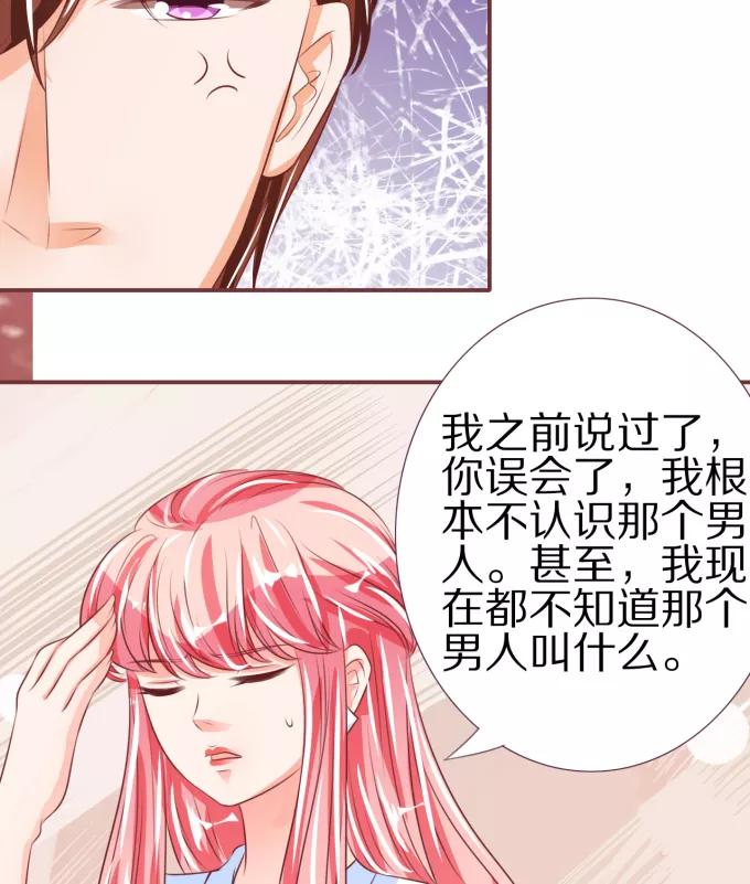王爵的私有宝贝韩漫全集-第49话无删减无遮挡章节图片 