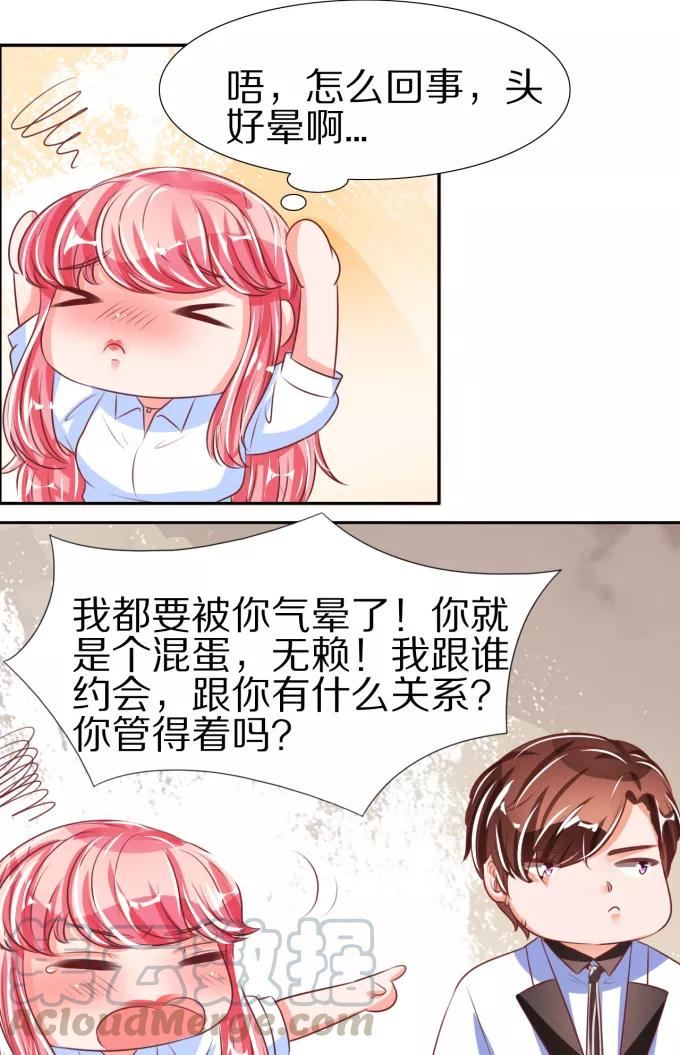 王爵的私有宝贝韩漫全集-第49话无删减无遮挡章节图片 