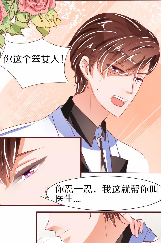 王爵的私有宝贝韩漫全集-第49话无删减无遮挡章节图片 