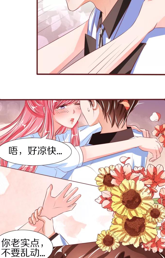 王爵的私有宝贝韩漫全集-第49话无删减无遮挡章节图片 