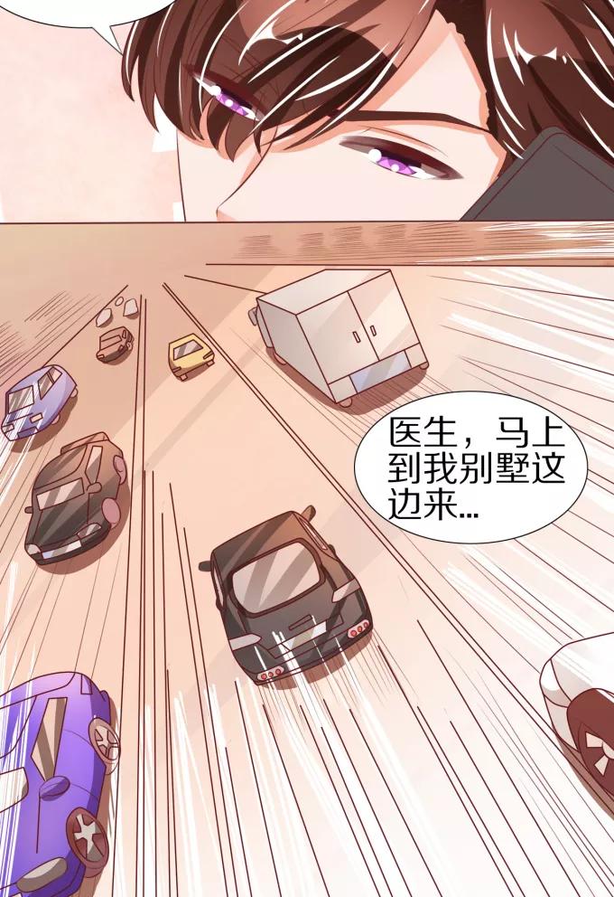 王爵的私有宝贝韩漫全集-第49话无删减无遮挡章节图片 