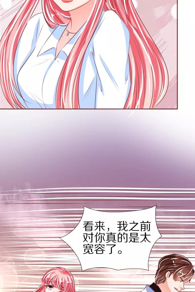 王爵的私有宝贝韩漫全集-第49话无删减无遮挡章节图片 