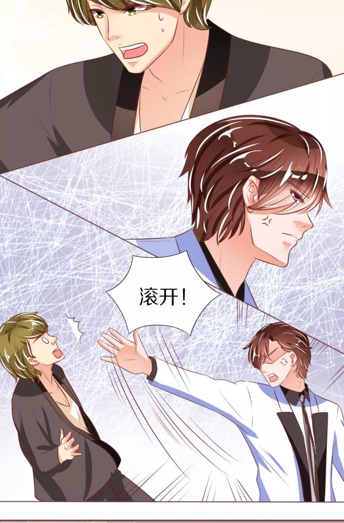 王爵的私有宝贝韩漫全集-第49话无删减无遮挡章节图片 