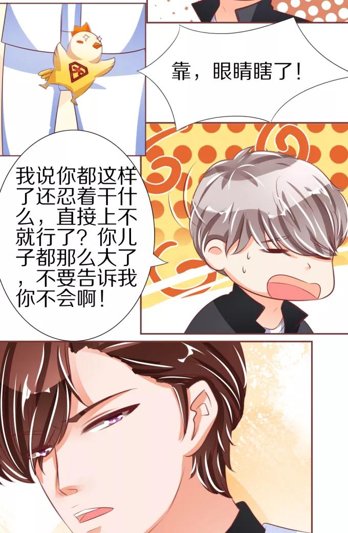 王爵的私有宝贝韩漫全集-第50话无删减无遮挡章节图片 