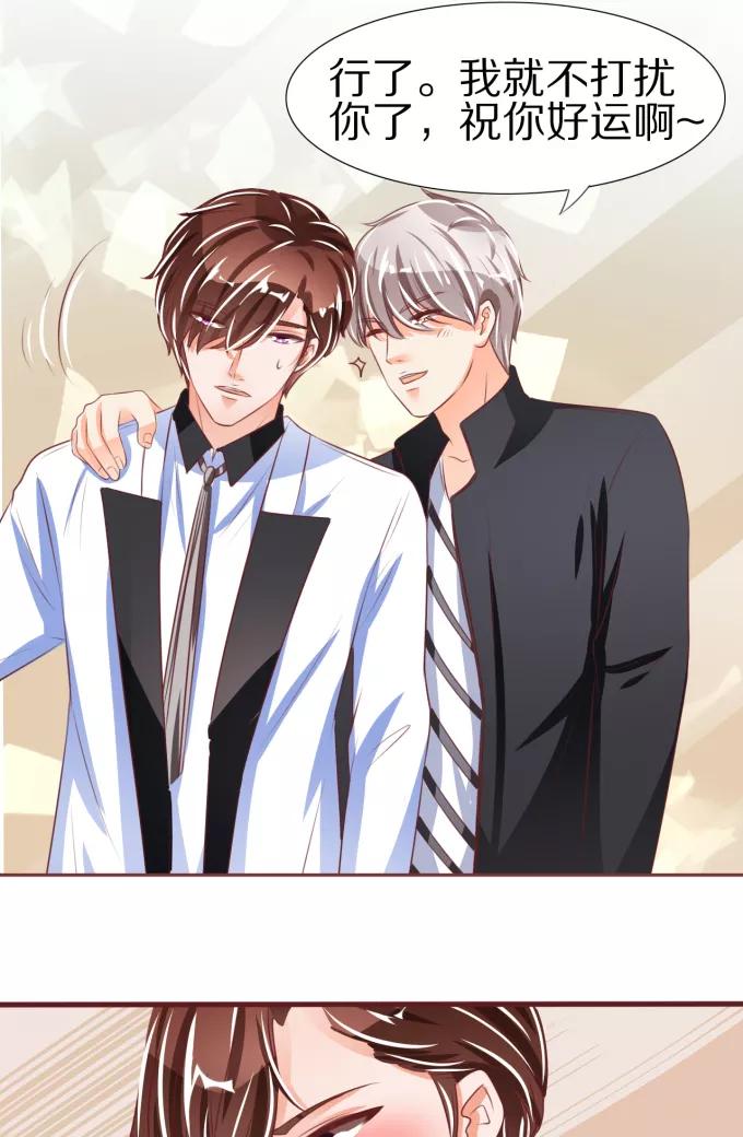 王爵的私有宝贝韩漫全集-第50话无删减无遮挡章节图片 
