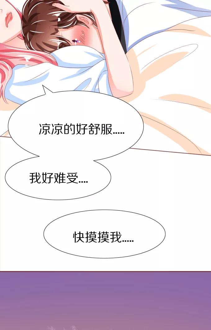 王爵的私有宝贝韩漫全集-第50话无删减无遮挡章节图片 