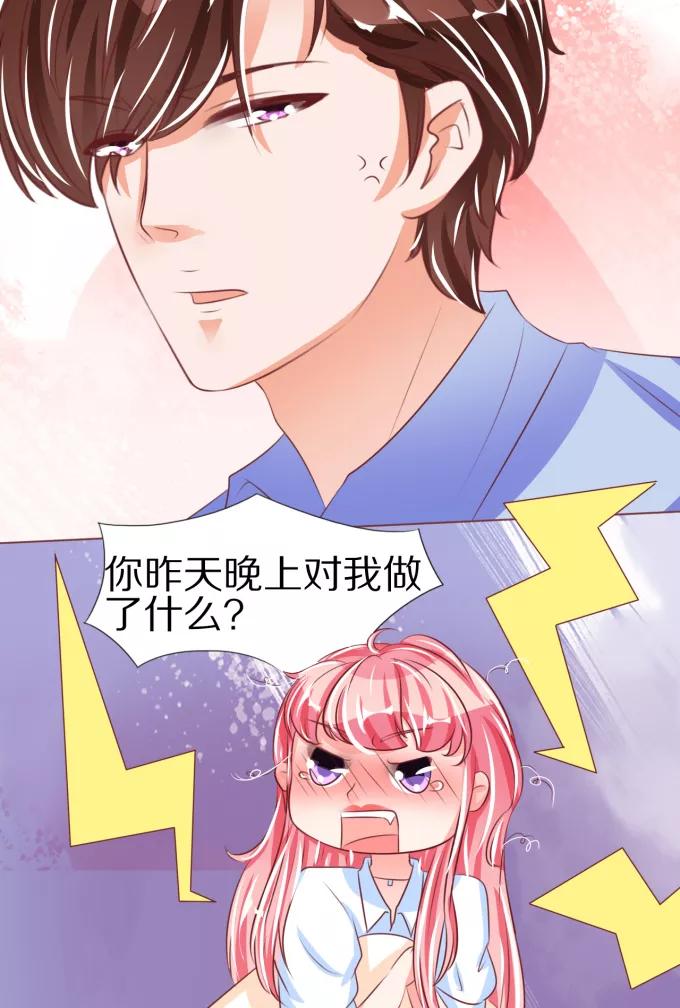 王爵的私有宝贝韩漫全集-第50话无删减无遮挡章节图片 