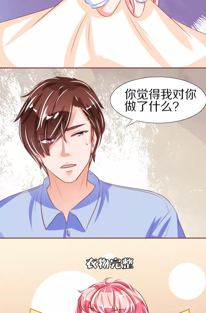 王爵的私有宝贝韩漫全集-第50话无删减无遮挡章节图片 
