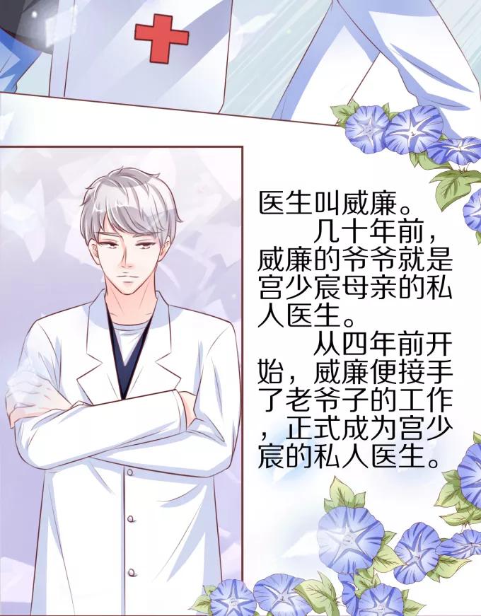 王爵的私有宝贝韩漫全集-第50话无删减无遮挡章节图片 