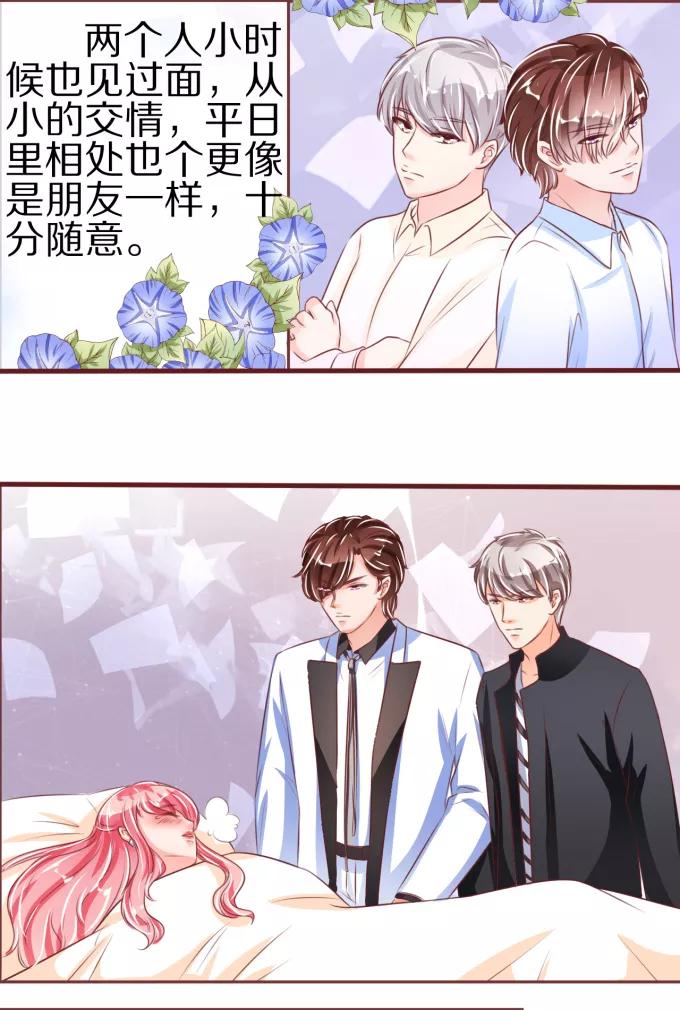王爵的私有宝贝韩漫全集-第50话无删减无遮挡章节图片 