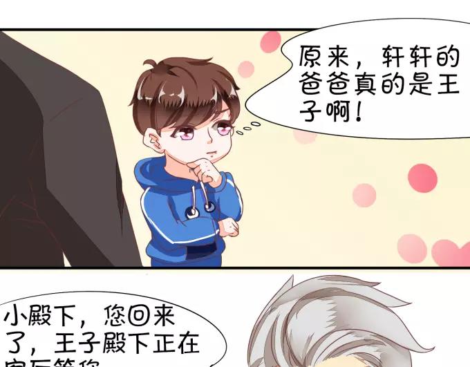 王爵的私有宝贝韩漫全集-第6话无删减无遮挡章节图片 