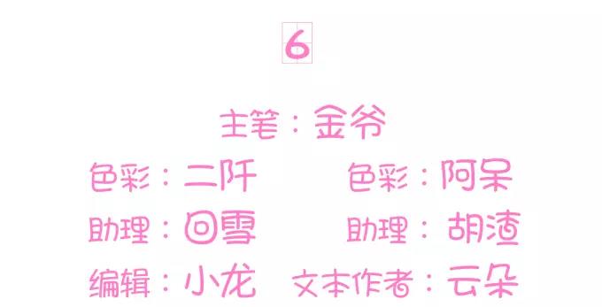 王爵的私有宝贝韩漫全集-第6话无删减无遮挡章节图片 