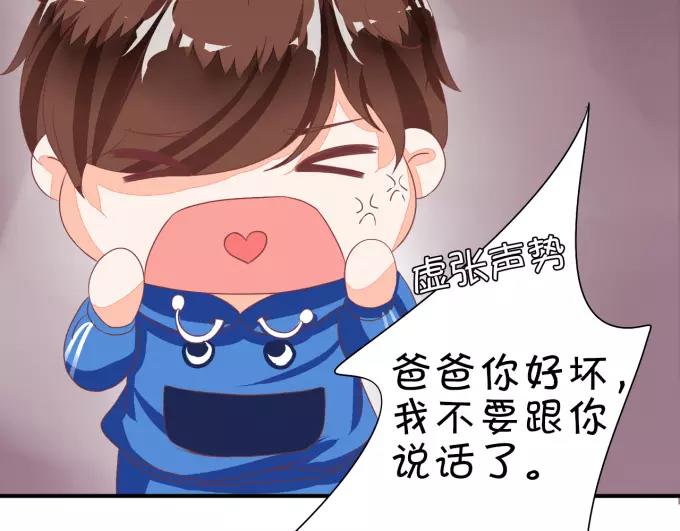 王爵的私有宝贝韩漫全集-第6话无删减无遮挡章节图片 
