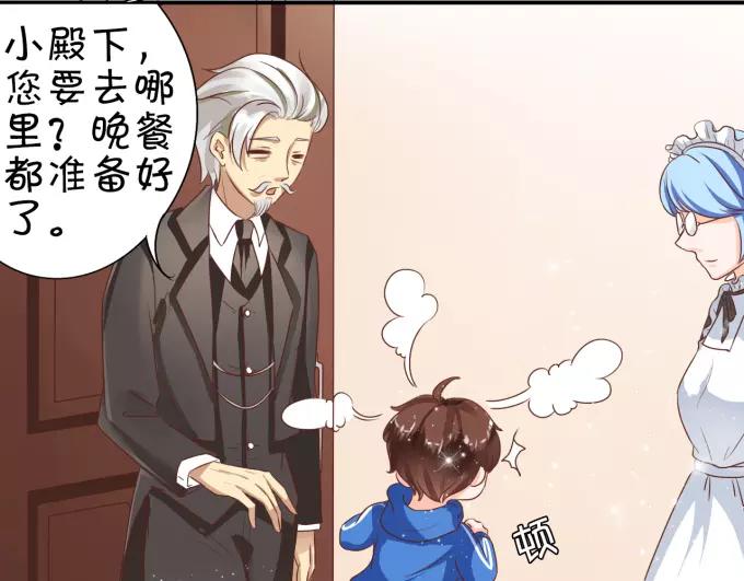 王爵的私有宝贝韩漫全集-第6话无删减无遮挡章节图片 