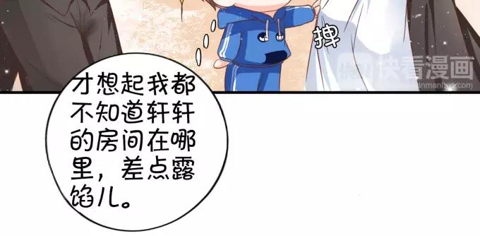 王爵的私有宝贝韩漫全集-第6话无删减无遮挡章节图片 