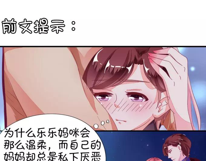 王爵的私有宝贝韩漫全集-第6话无删减无遮挡章节图片 