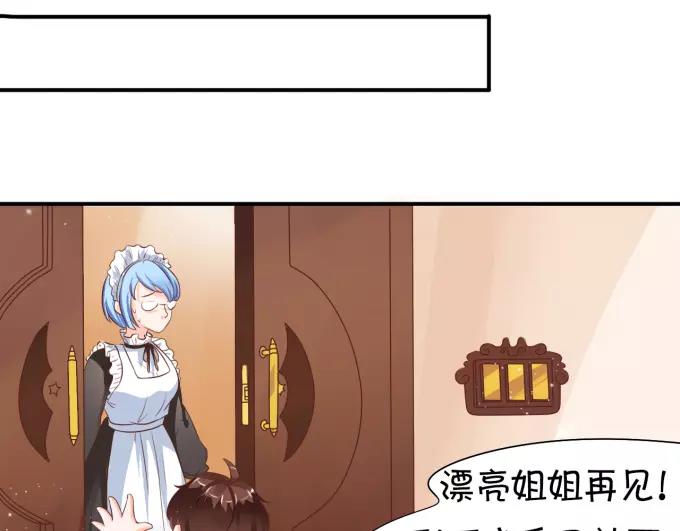 王爵的私有宝贝韩漫全集-第6话无删减无遮挡章节图片 