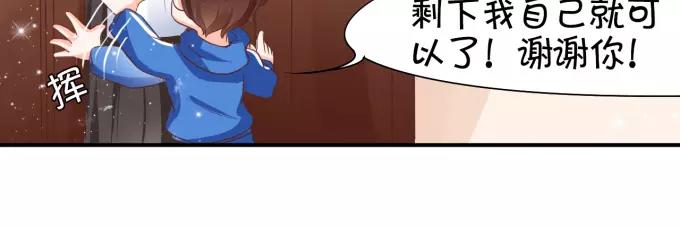 王爵的私有宝贝韩漫全集-第6话无删减无遮挡章节图片 
