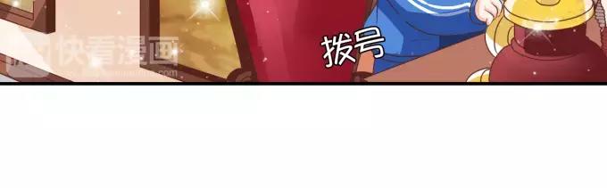 王爵的私有宝贝韩漫全集-第6话无删减无遮挡章节图片 