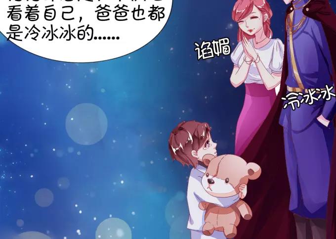 王爵的私有宝贝韩漫全集-第6话无删减无遮挡章节图片 