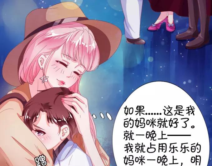 王爵的私有宝贝韩漫全集-第6话无删减无遮挡章节图片 