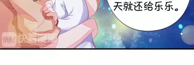 王爵的私有宝贝韩漫全集-第6话无删减无遮挡章节图片 