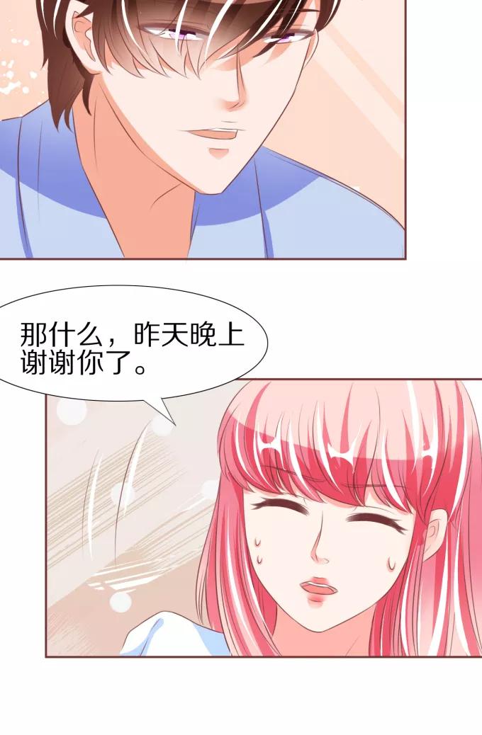王爵的私有宝贝韩漫全集-第51话无删减无遮挡章节图片 