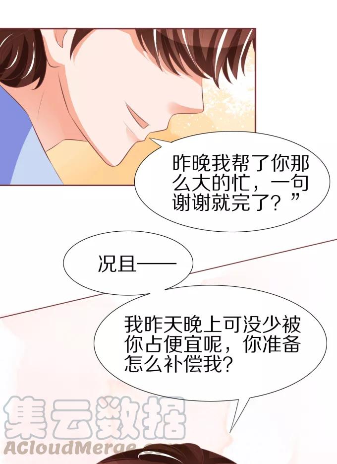 王爵的私有宝贝韩漫全集-第51话无删减无遮挡章节图片 