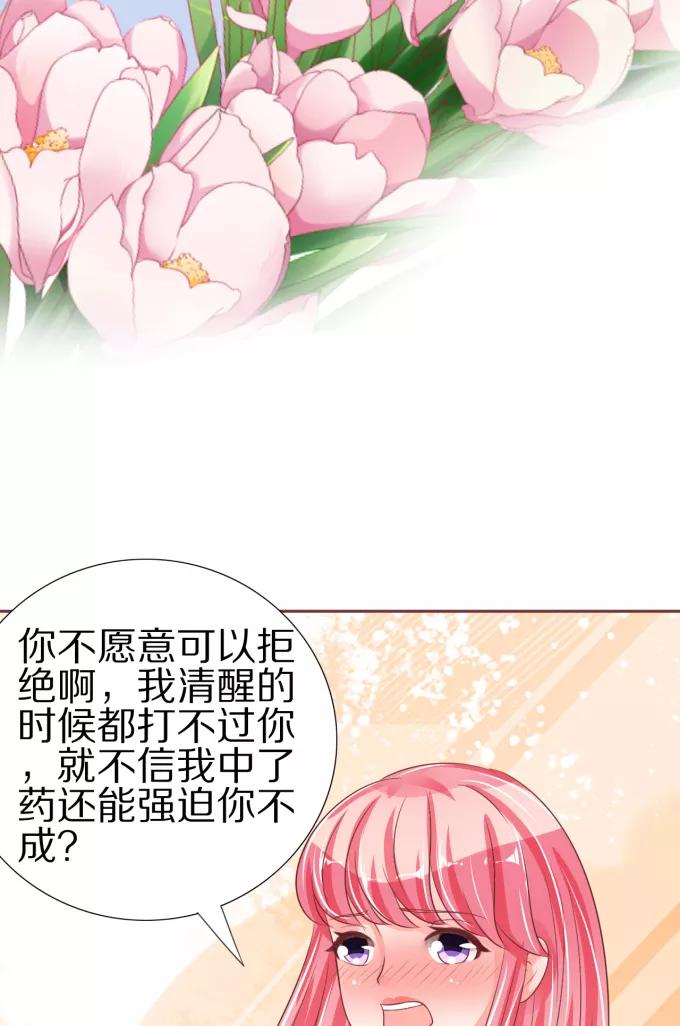 王爵的私有宝贝韩漫全集-第51话无删减无遮挡章节图片 