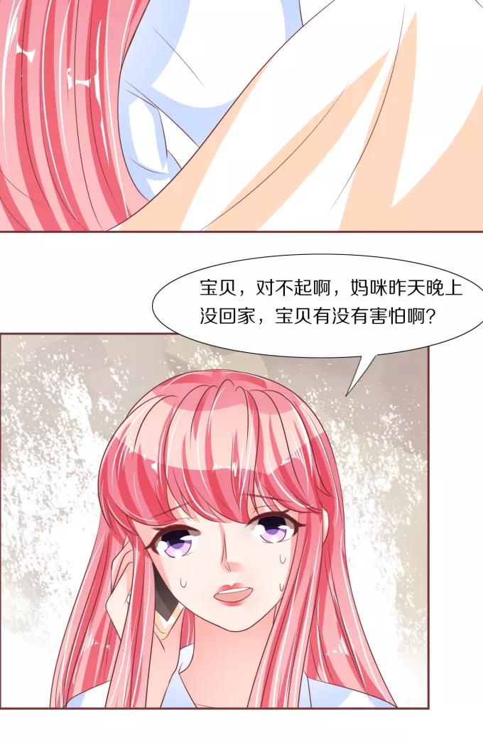 王爵的私有宝贝韩漫全集-第51话无删减无遮挡章节图片 