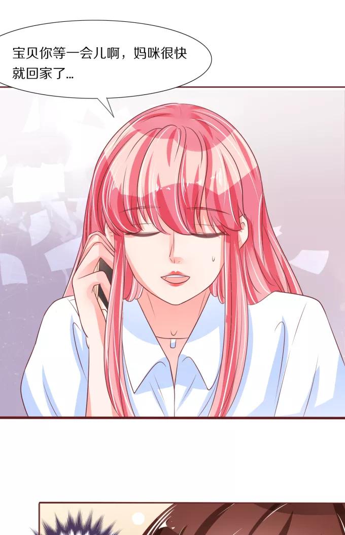 王爵的私有宝贝韩漫全集-第51话无删减无遮挡章节图片 