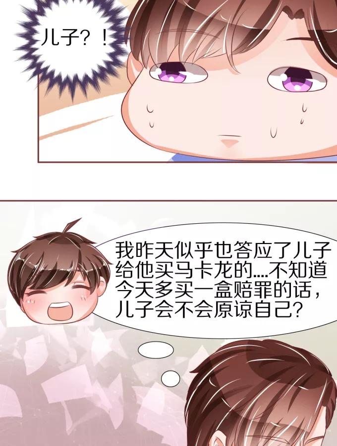 王爵的私有宝贝韩漫全集-第51话无删减无遮挡章节图片 
