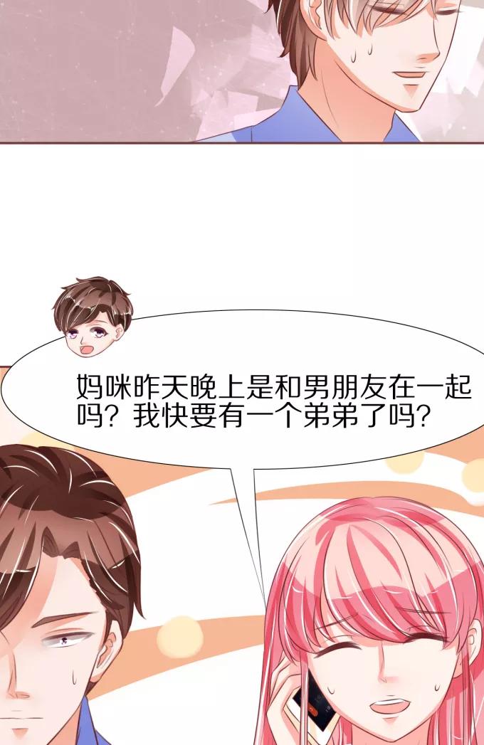 王爵的私有宝贝韩漫全集-第51话无删减无遮挡章节图片 