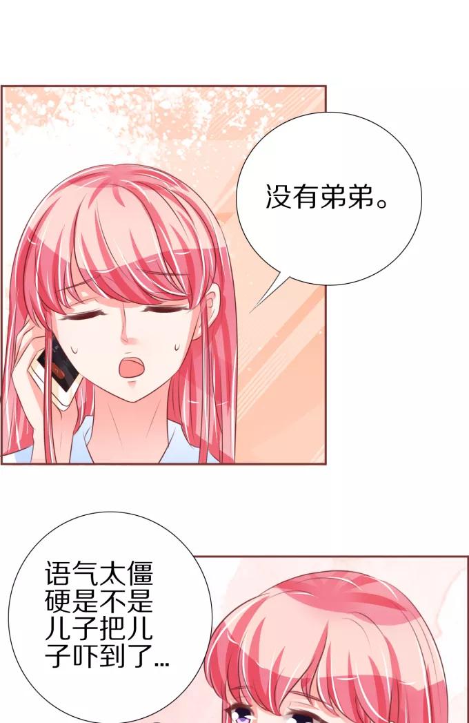 王爵的私有宝贝韩漫全集-第51话无删减无遮挡章节图片 
