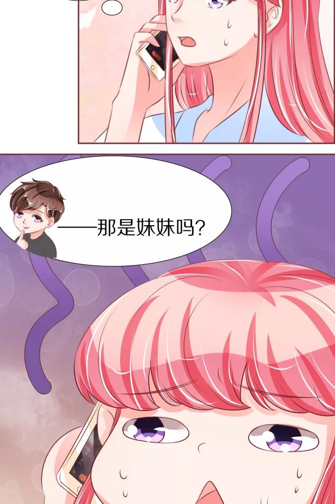 王爵的私有宝贝韩漫全集-第51话无删减无遮挡章节图片 