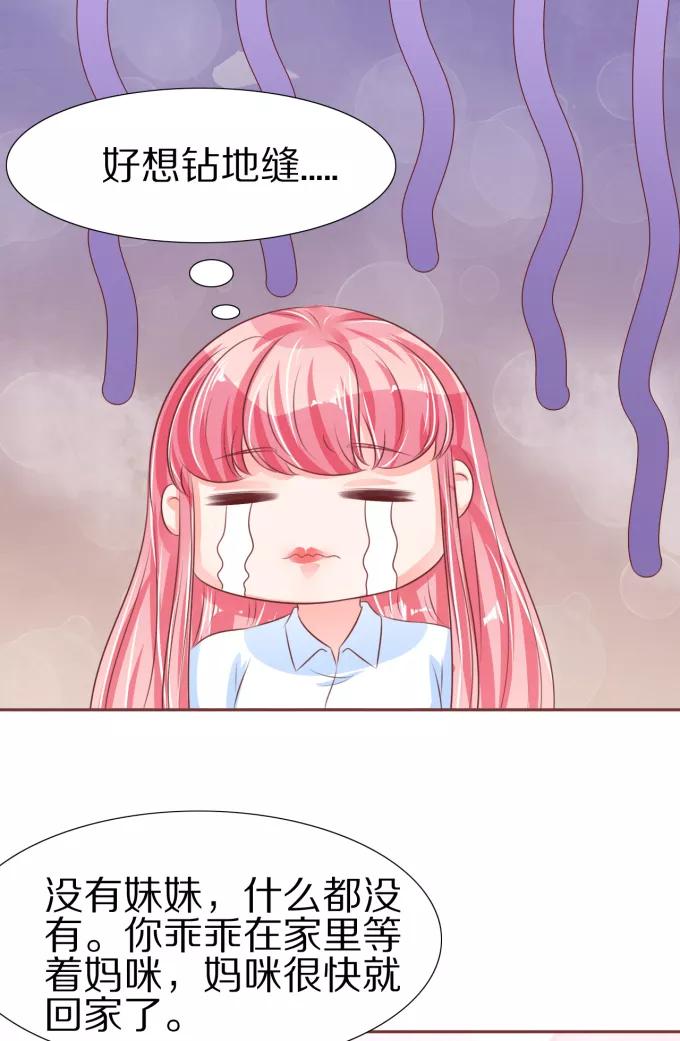 王爵的私有宝贝韩漫全集-第51话无删减无遮挡章节图片 