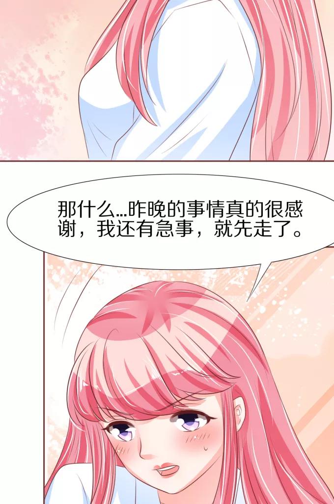 王爵的私有宝贝韩漫全集-第51话无删减无遮挡章节图片 