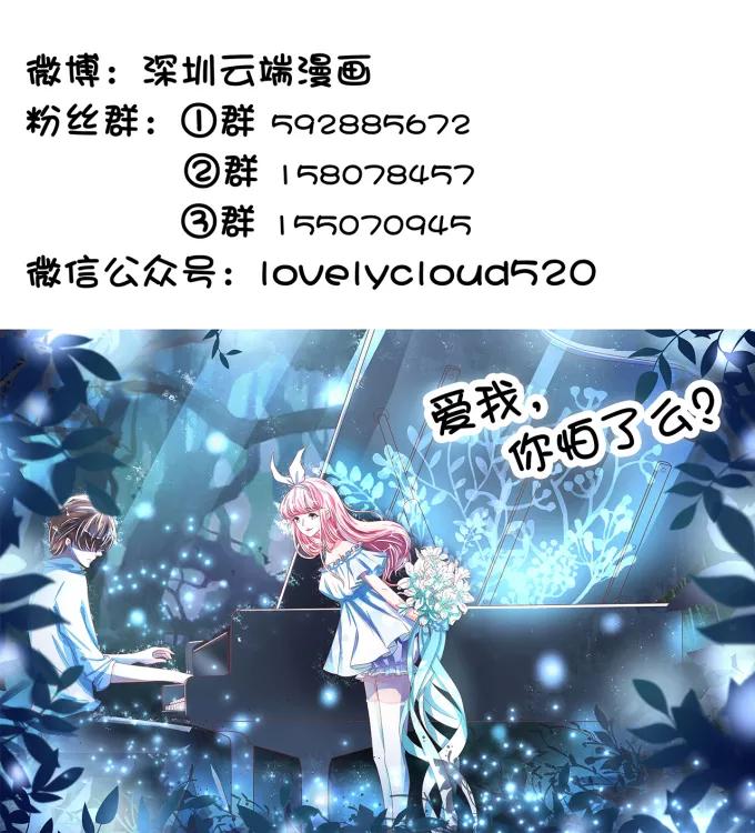 王爵的私有宝贝韩漫全集-第51话无删减无遮挡章节图片 
