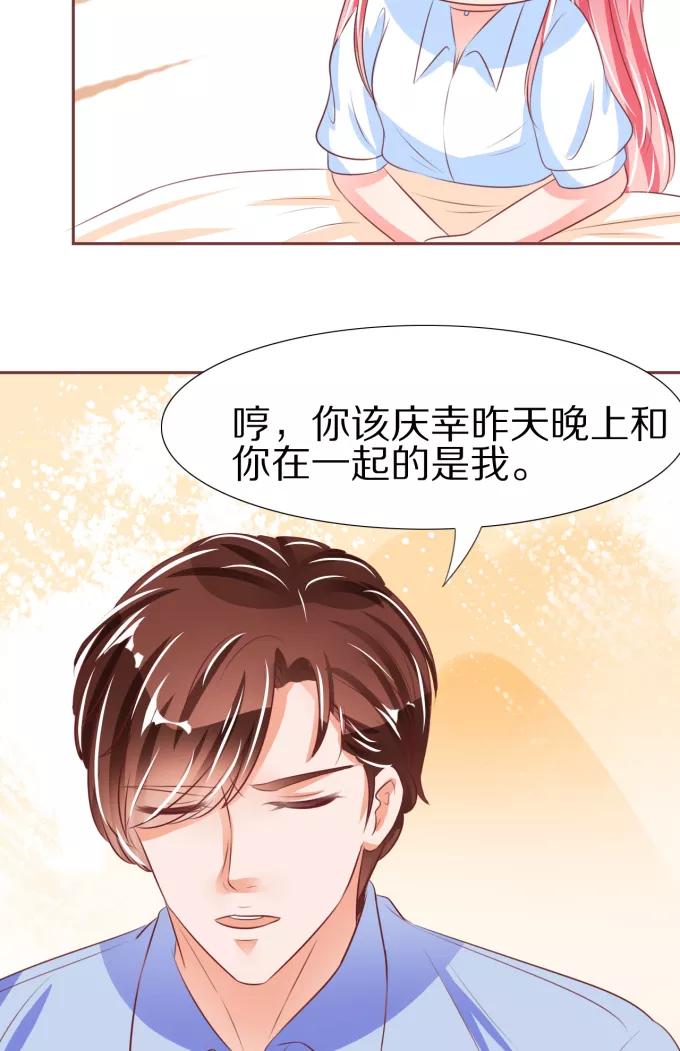王爵的私有宝贝韩漫全集-第51话无删减无遮挡章节图片 