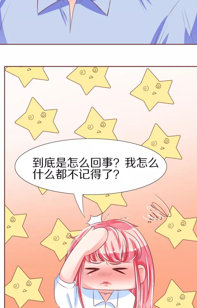 王爵的私有宝贝韩漫全集-第51话无删减无遮挡章节图片 