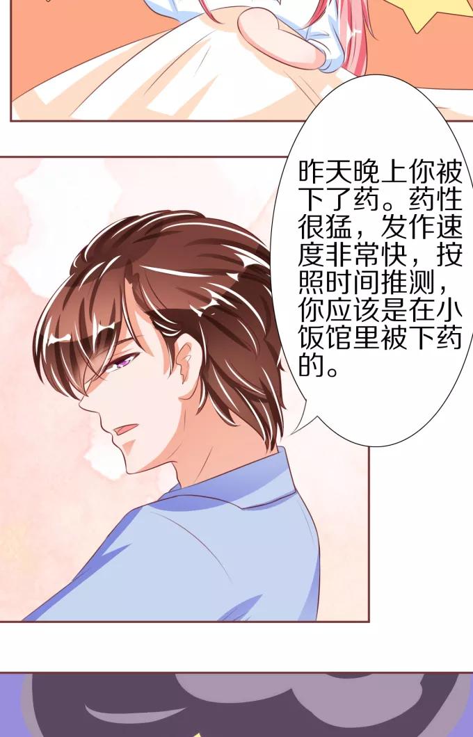 王爵的私有宝贝韩漫全集-第51话无删减无遮挡章节图片 