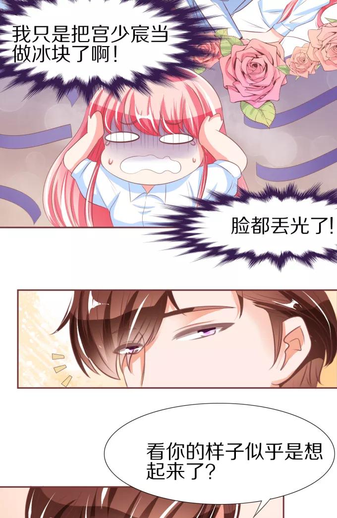 王爵的私有宝贝韩漫全集-第51话无删减无遮挡章节图片 