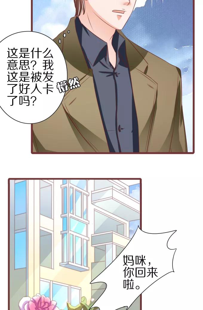 王爵的私有宝贝韩漫全集-第52话无删减无遮挡章节图片 