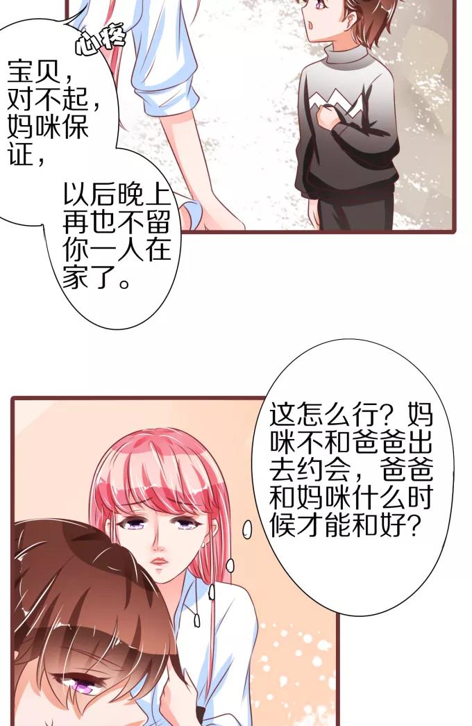 王爵的私有宝贝韩漫全集-第52话无删减无遮挡章节图片 