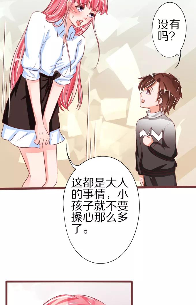 王爵的私有宝贝韩漫全集-第52话无删减无遮挡章节图片 
